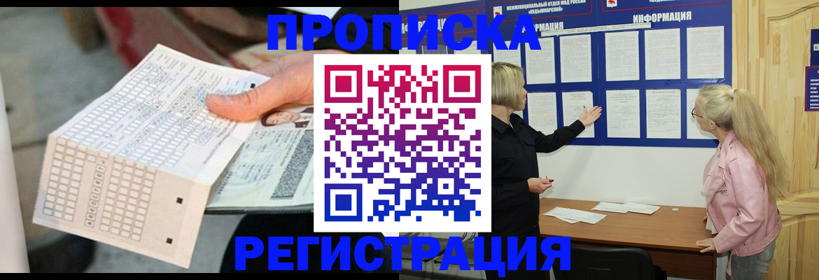временная регистрация поиск в Сураже