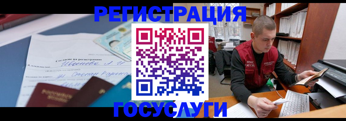 сопровождение регистрации по РВП в Сураже