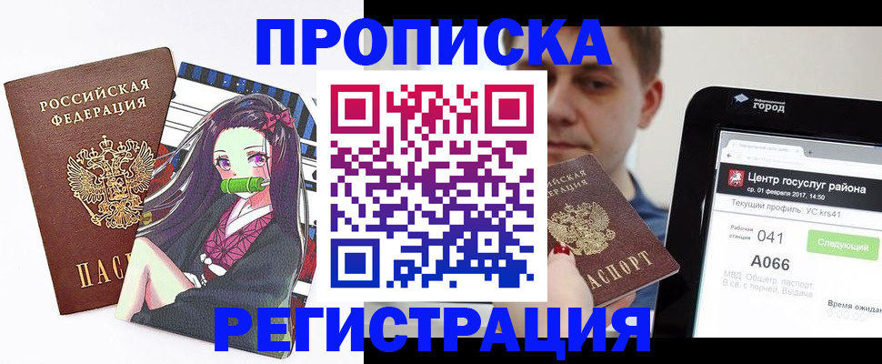 регистрация ребёнка по месту жительства в Сураже