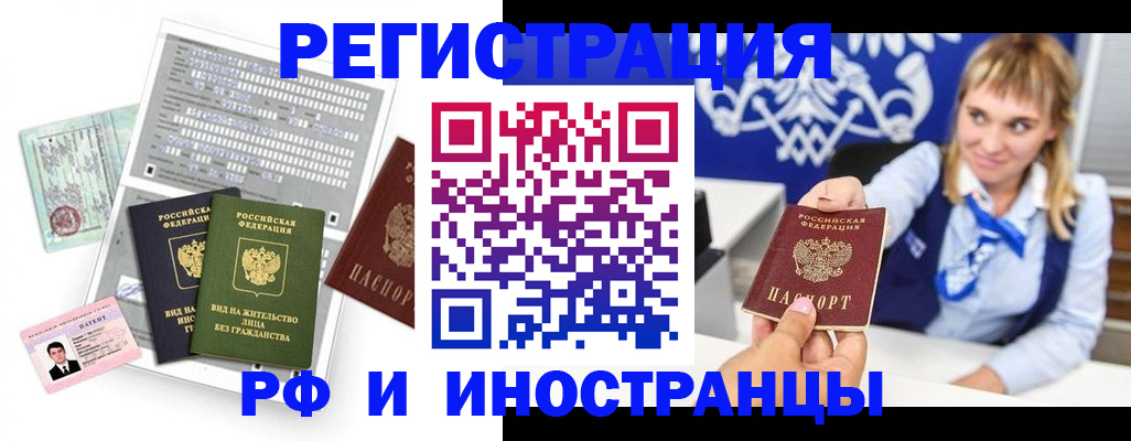 прописка ребенка в Сураже