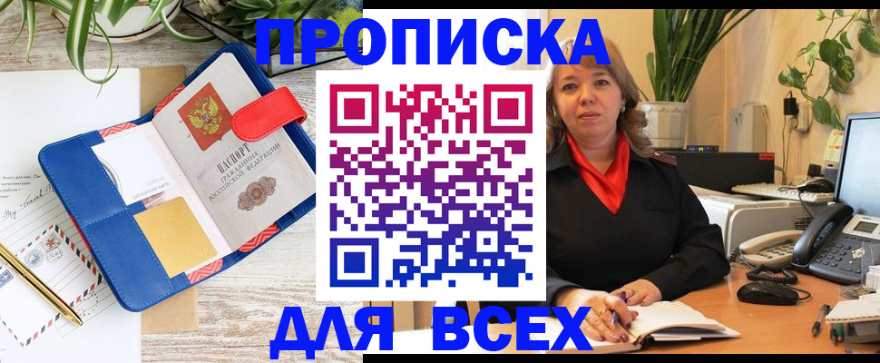 прописка ребенка в Сураже