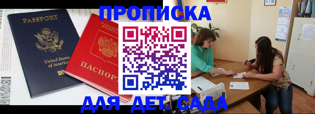 регистрация с гарантией по договору в Сураже