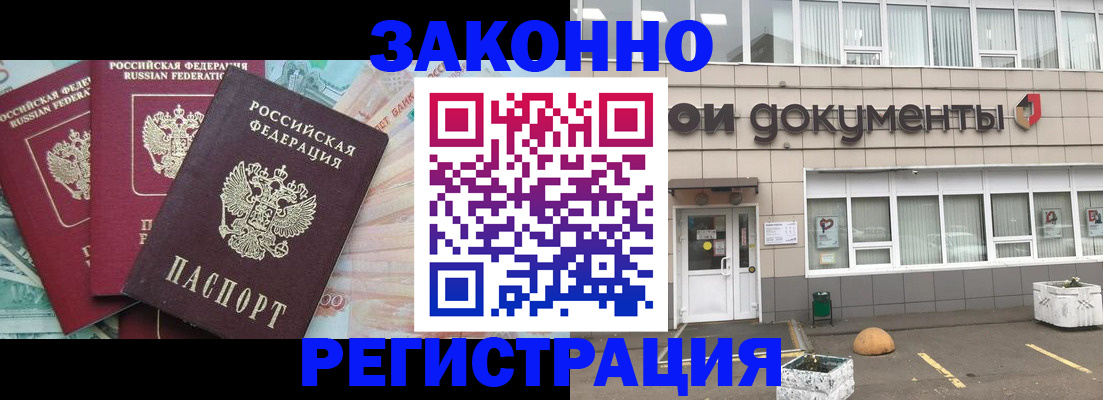 регистрация по месту пребывания в Сураже